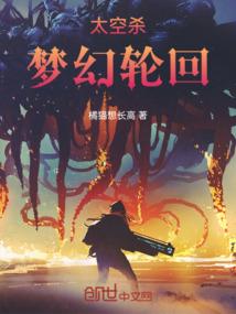 重生之我的普通人