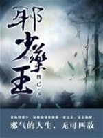 逝仙劫九天动