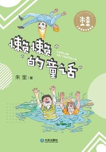 妖尊正史