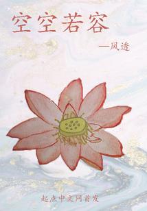 明末逐鹿天下
