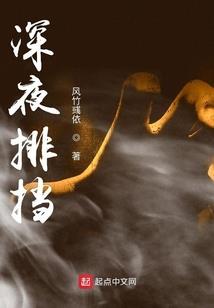 凤舞诛神