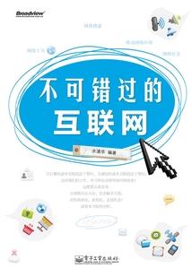 江山如画之泪影