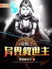 抱歉啊，我是恶魔
