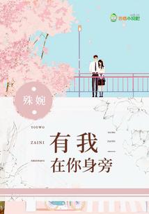 妖孽中华
