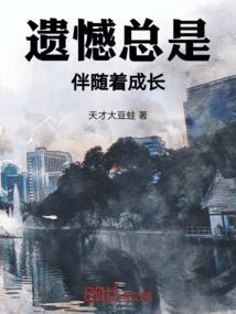 命轮传奇