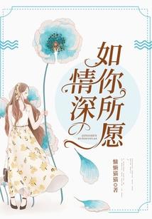 佳妻如归