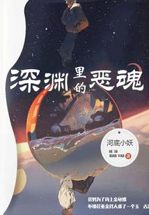仙魔武修