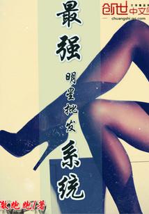 我不是医仙是明星
