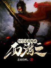 上有男神，压坏小人