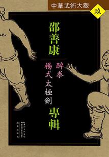 九火焚天记