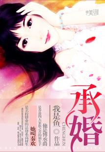 黄鼠狼的恋情