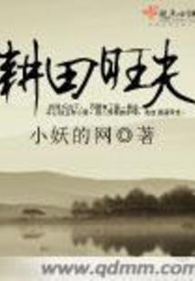 恋爱游戏：独爱你