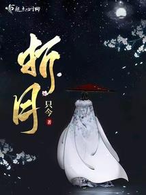 穿寿衣