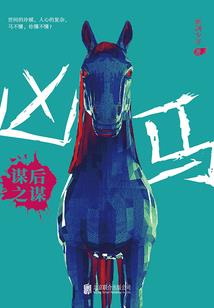 武炎梵天