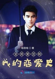 不当恶毒女配