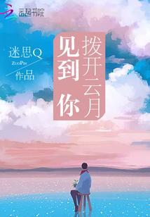 玄幻：九世成红尘仙，震惊女帝