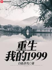全网黑后女配靠种田爆红娱乐圈