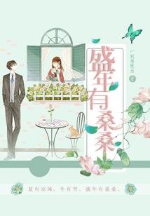 诡异降临：开局献祭了圣母女友