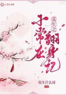 笑看倾城