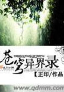 灵瞳变