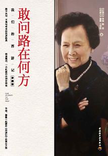 探戈幽灵转折点
