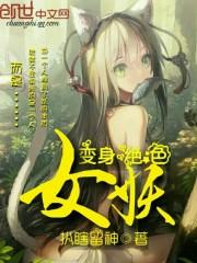 大荒种田记