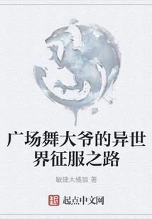 荒技我也有