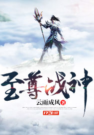 天佑武神