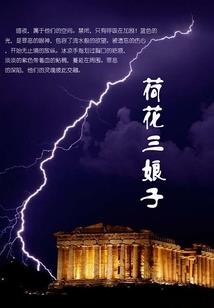 李家二少爷