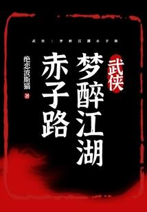 当主角有个冒险小镇