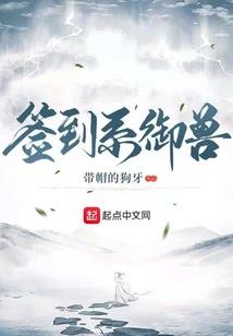 王妃我能我上天