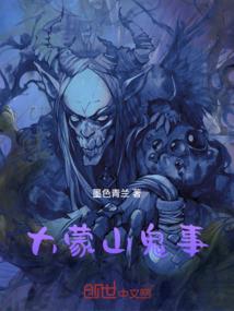 我在魂系副本失踪了十年