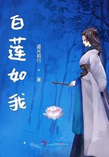 矜持老公，别惹我！