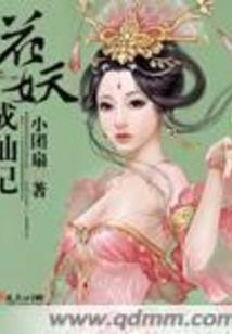 末日之血夜来临