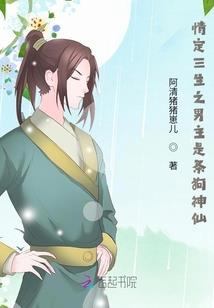 错乱年代一枝花