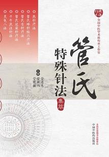 折翼蝶