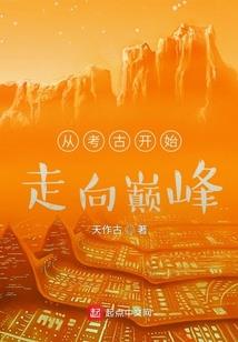 东京的华丽帷幕，人生起伏的演出