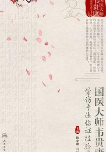 虞美人穿越万年
