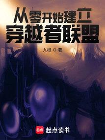 星际大航海之大齐帝国的崛起