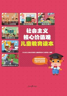 神符风云录