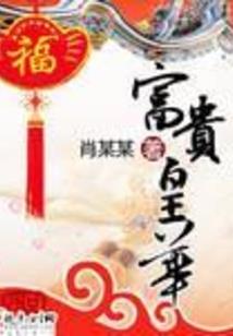 盖世道王