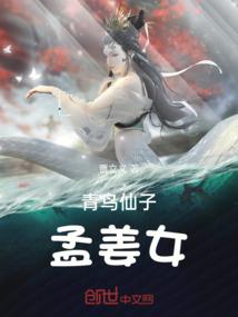妖仙途之青蛇传