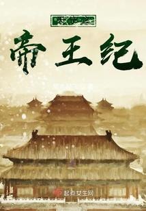战王成名录