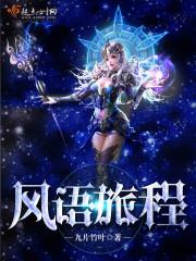 天生异瞳，难自弃