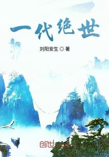 脱离命运我就是天