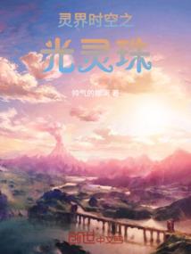 万界取经人