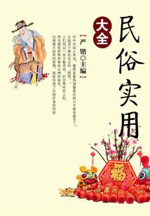 先坑为敬