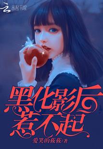 君许冬暖，此生不寒