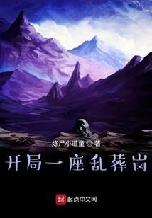 留在东方的诱惑