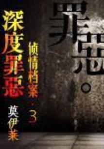 异世界纪实